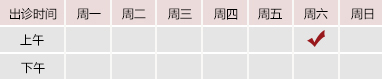 国内操大逼网站御方堂郑学智出诊时间